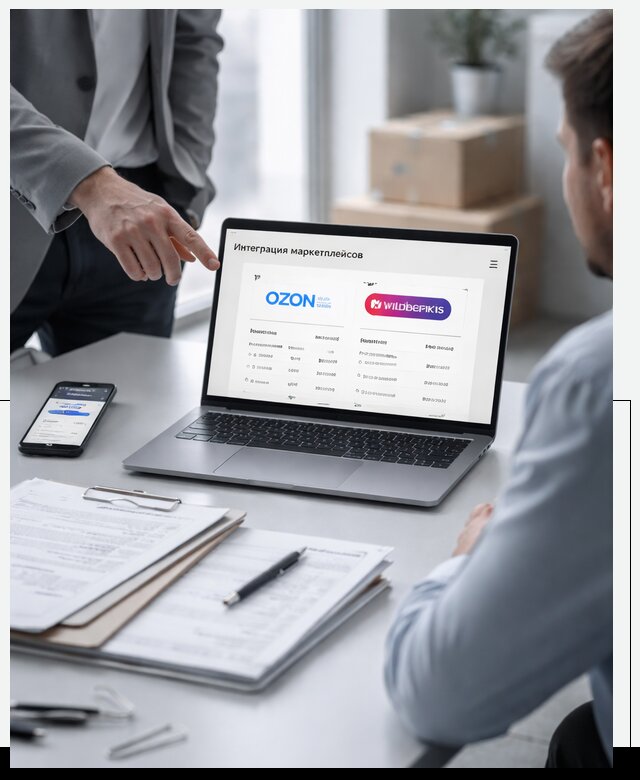 Интеграция с OZON и Wildberries в Чернушке от 8633 р., АвикейЧрш